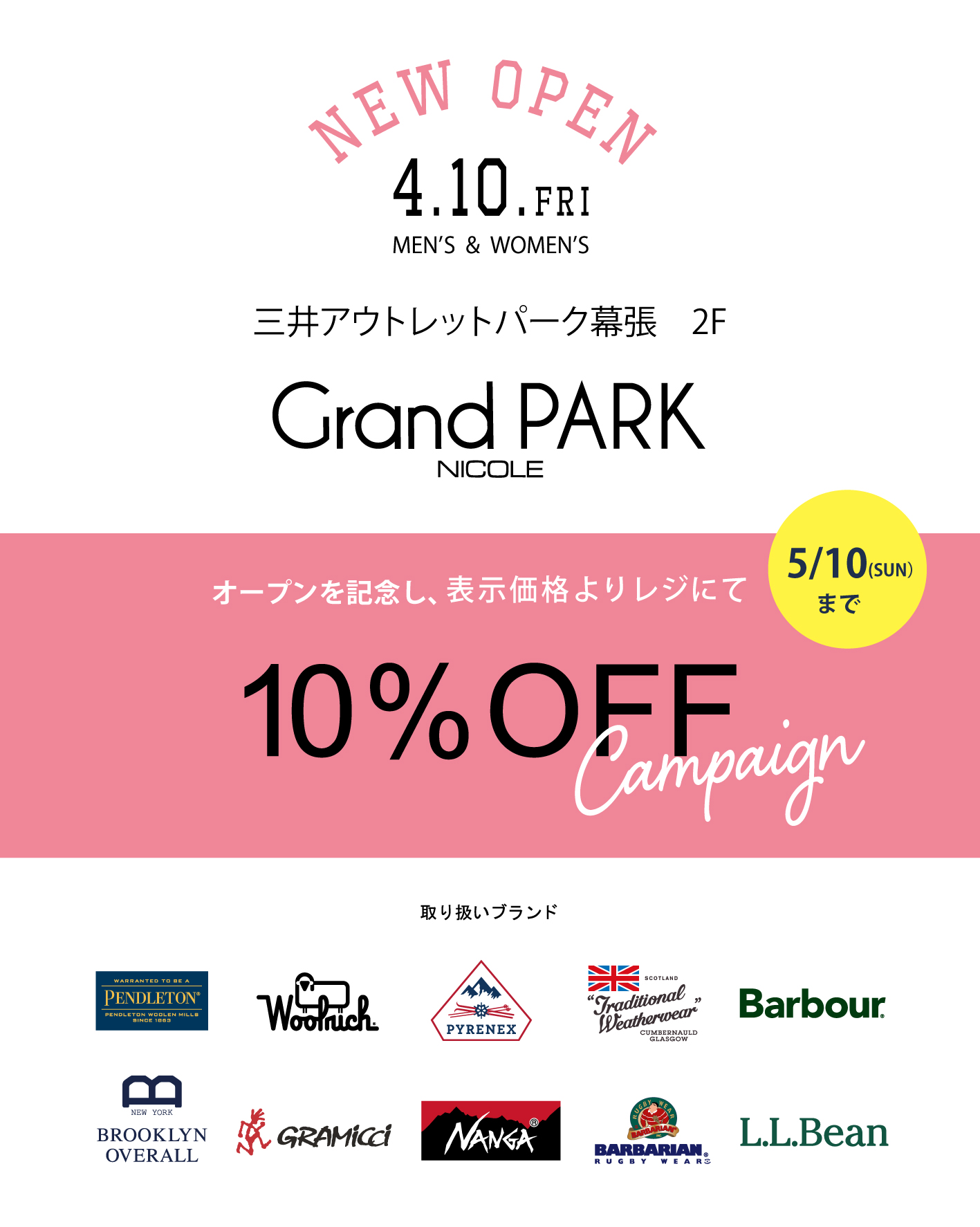 Grand PARK 三井アウトレットパーク幕張 オープン告知